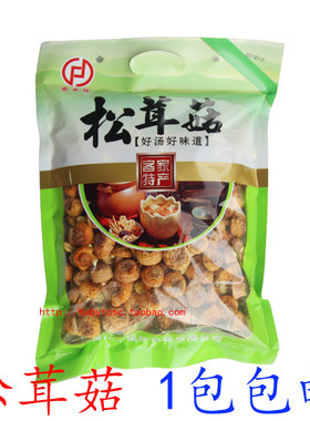 姬松茸干货松茸菌客家特产 宏发珍松茸菇 菇蘑菇干货 包邮