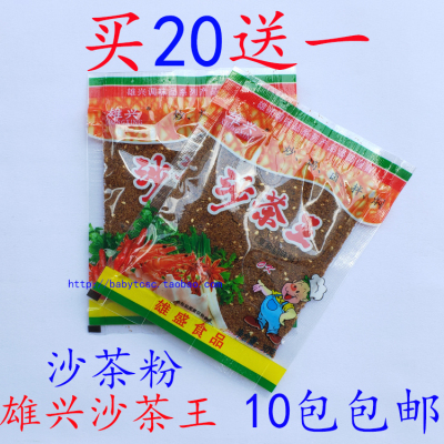 正宗沙茶王炒米粉面炒河粉专用调