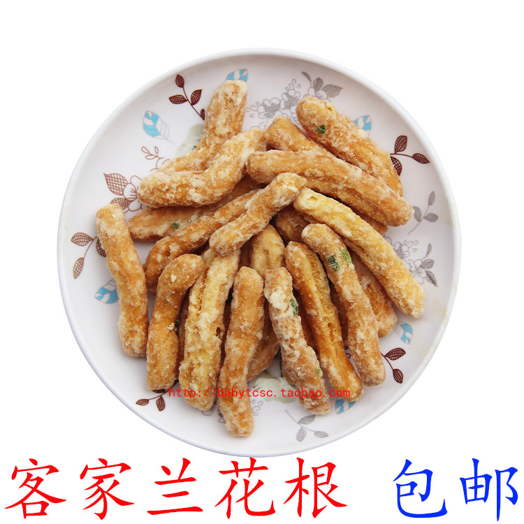 客家兰花根客家梅州特产小吃零食记忆炸兰花根香甜酥脆年货包邮