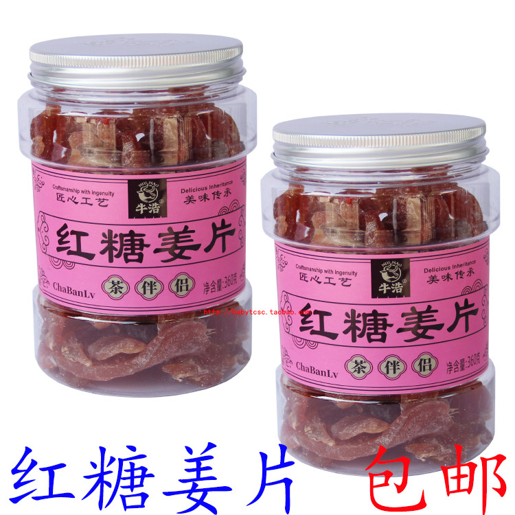 红糖姜片360g即食生姜糖片甜辣凉果零食姜片红糖姜蜜饯茶伴侣包邮