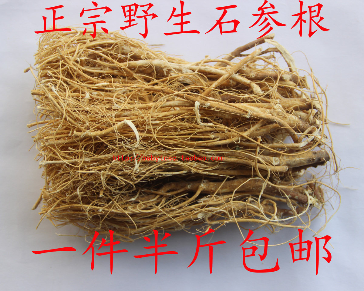 梅州客家土特产 野生石参根 石参茎梅州石参广东煲汤料散装包邮