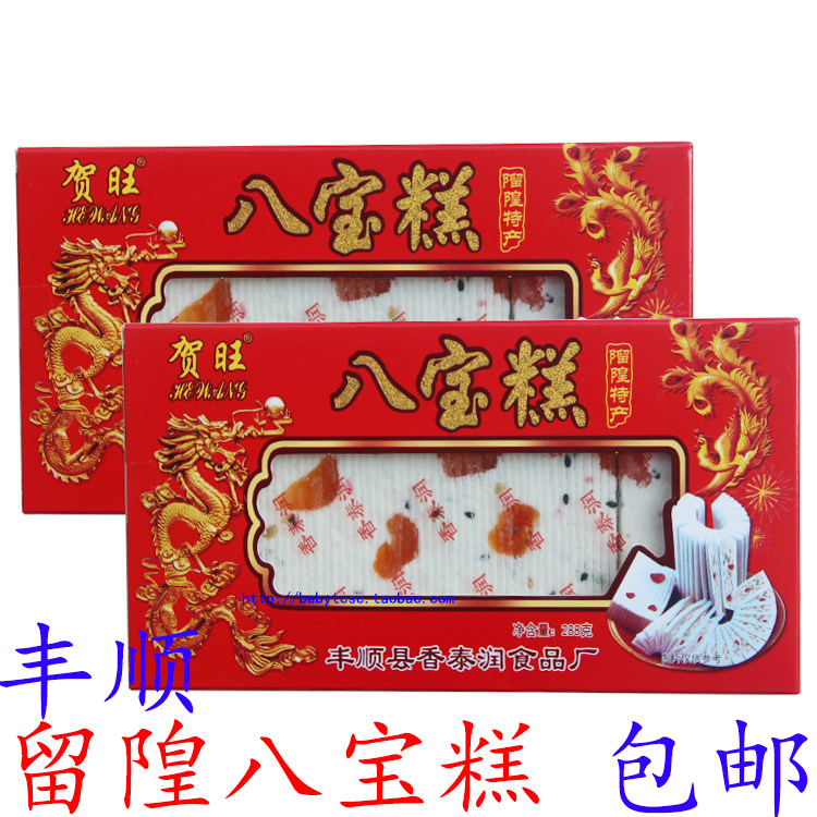 八宝糕288g留隍云片糕夹心糕梅州客家特产丰顺传统手工糯米糕包邮
