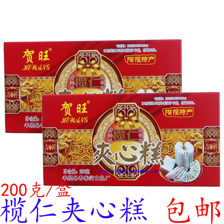 留隍云片糕榄仁夹心糕200g梅州客家特产丰顺传统手工糯米糕