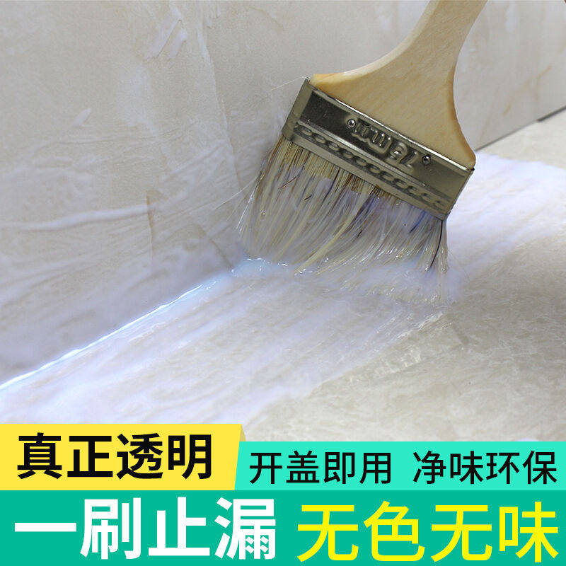 2023德西尼透明防水涂料卫生间防水胶外墙屋顶窗台防水厨卫漏水渗使用感如何?