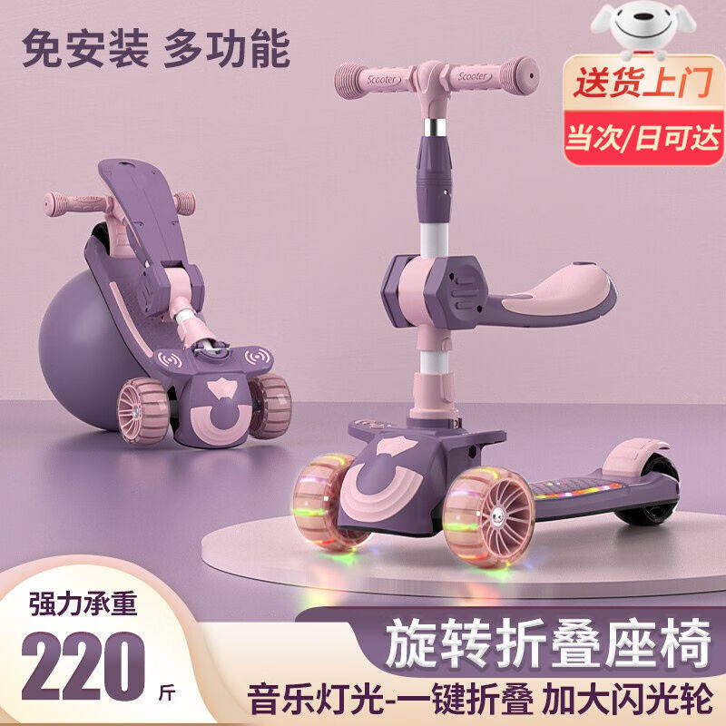2023贝初众滑板车儿童1-3-6岁男女孩无脚踏幼儿滑步车可坐踏板可怎么样,好用不?