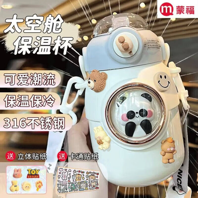 2023蒙福（mengfu）儿童保温杯316小学生吸管水杯女大容量可爱上使用感如何?