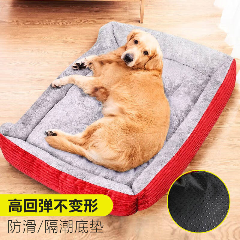 2023派乐特宠物狗窝猫窝拉布拉多金毛狗狗垫子床中大型犬秋冬季窝使用感如何?