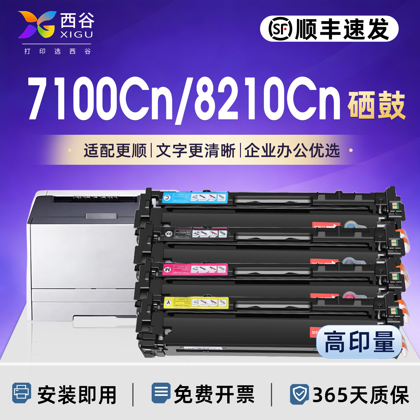 适配佳能7100Cn硒鼓/8210Cn276n CF210 CRG331 hp20ce320a cm1312 cb540a 8210 MF623CN M276n打印机硒鼓