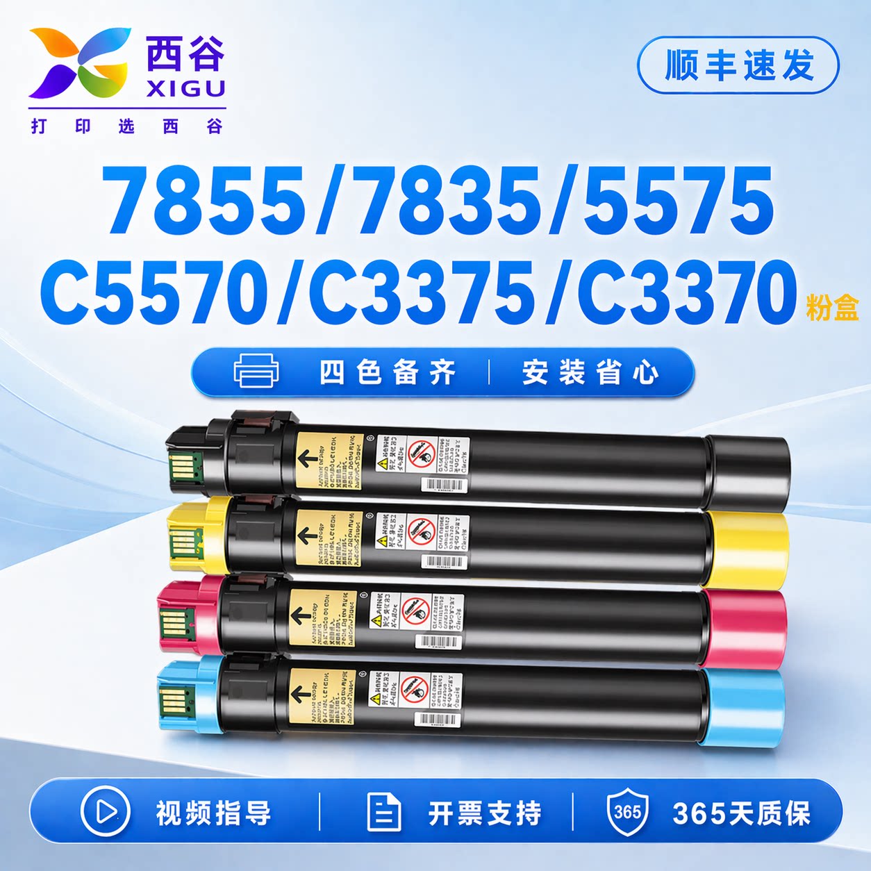适用施乐7855/7835/5575粉盒图片