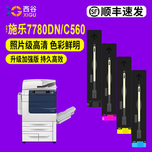 碳粉6550 适用施乐7780粉盒7785 DC550 5580 570 c60 5540 700i 6680 C75 J75 6500 VC7785 560 顺丰速发