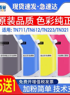 适用美能达C226碳粉c654 c364 c360 柯尼卡TN512c754 C652 C554 C