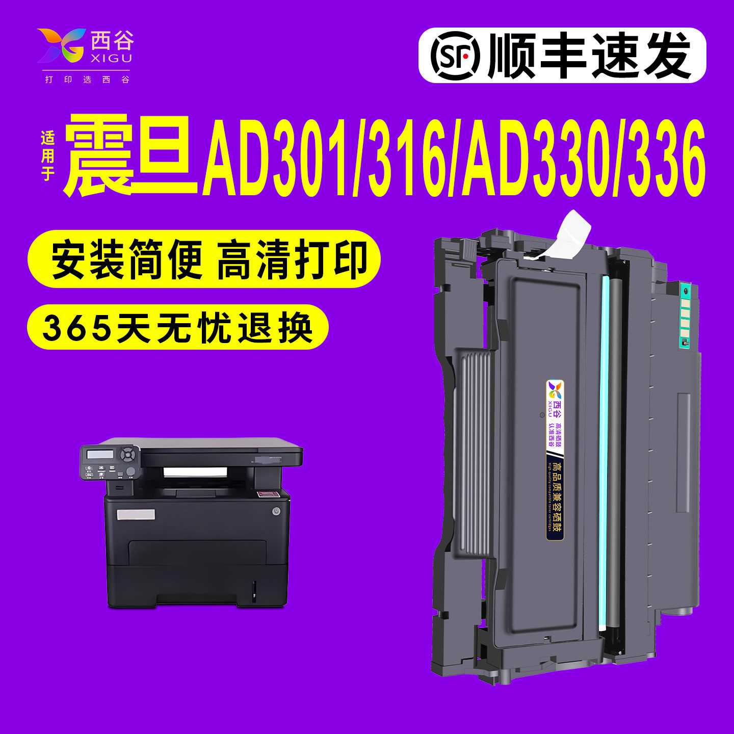 震旦AD310PDN/MC粉盒顺丰速发
