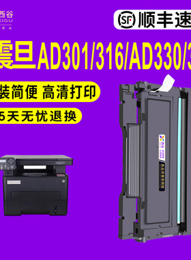 【顺丰速发】西谷适用于震旦ADDT-310粉盒ADDU-310E鼓架AD310PDN/MC/AD316MWA/AD330MWC/AD336MWA上机即用