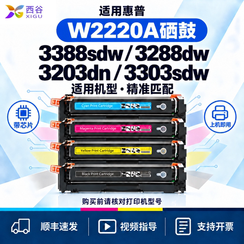 适用惠普3388sdw硒鼓3288dw粉盒