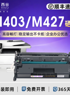 适用惠普M427dw硒鼓 CF228A  M403n碳粉盒hp28a M403d粉盒M403dnM427fdw CF228X晒鼓打印机墨盒M427fdn