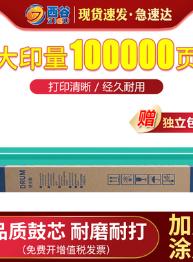 适用柯尼卡美能达C200鼓芯C200E C210 C253 C353 C7720 C7721 8650震旦ADC218 C208 C256 C358感光鼓芯