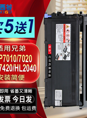 适用兄弟TN2050粉盒DR2050硒鼓 DPC7010 7020 Fax2820 2020 MFC7420 7220 7225  HL2040 2070n激光打印机