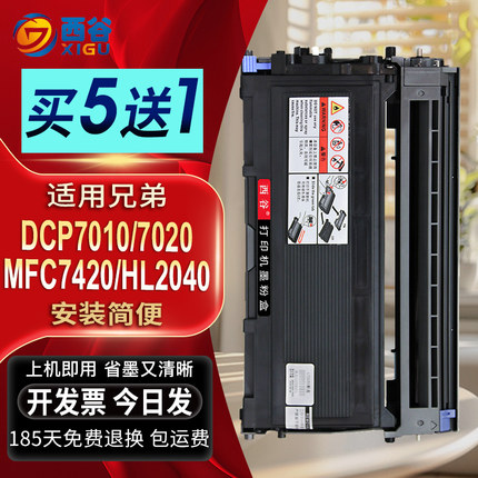 适用兄弟TN2050粉盒DR2050硒鼓 DPC7010 7020 Fax2820 2020 MFC7420 7220 7225  HL2040 2070n激光打印机
