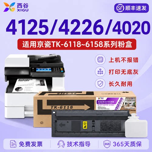 适用京瓷M4028idnM4125idn粉盒