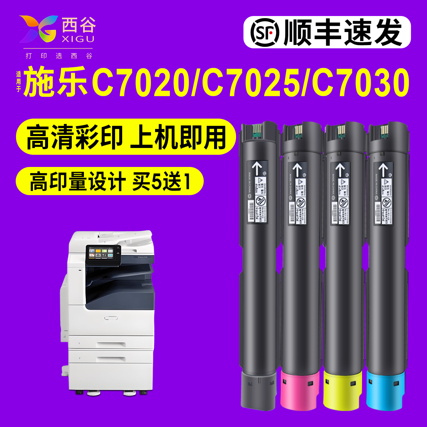 西谷C7020粉盒高光低温粉