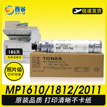 西谷适用理光MP1610粉盒RICOH MP1811 MP1810碳粉1812L 2000SP 2011LD 801 2012 1911复印机2015L基士得耶719