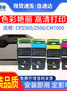 西谷适用奔图CTL200粉盒PANTUM  CP2500DN/CP2505DN CP2506DN CM7000FDN CM7006FDN CHN 普通版打印机墨盒