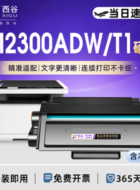 适用得力T1硒鼓M2300ADW激光打印机M2300ADW墨盒带芯片M2300ADW粉盒墨粉碳粉M2300ADW碳粉盒M2300ADW