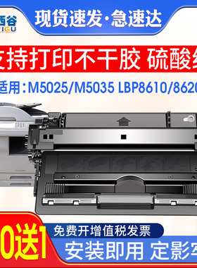 适用惠普HP70A硒鼓 Q7570AHP LaserJet M5025 M5035 MFP打印机墨盒 M5035xs一体机佳能LBP8610 8620 8630晒鼓