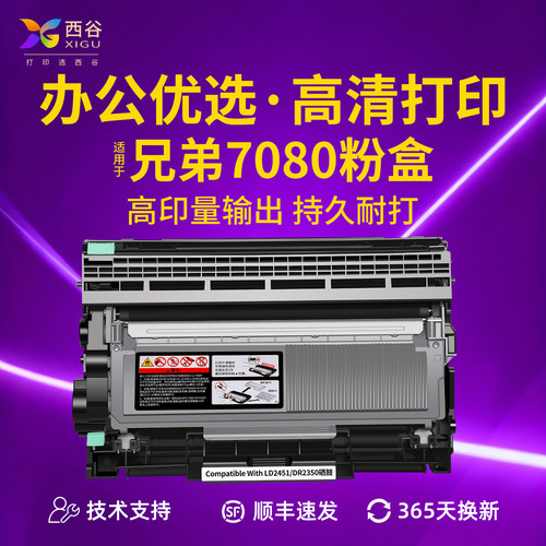 西谷兄弟7080D粉盒办公优选高清