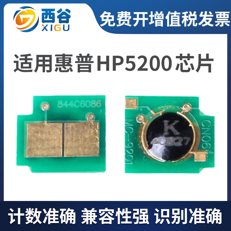 西谷q7516a硒鼓芯片计数准确