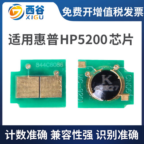 西谷q7516a硒鼓芯片计数准确