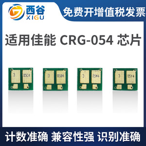 CRG054芯片计数准确西谷