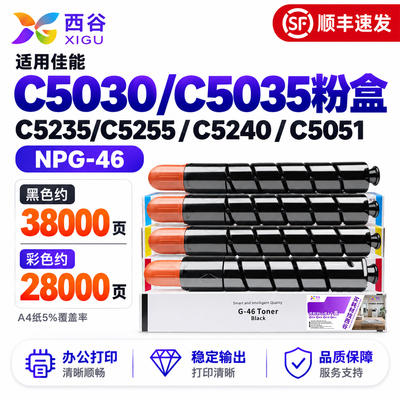 适用佳能C5030粉盒C5335彩色碳粉