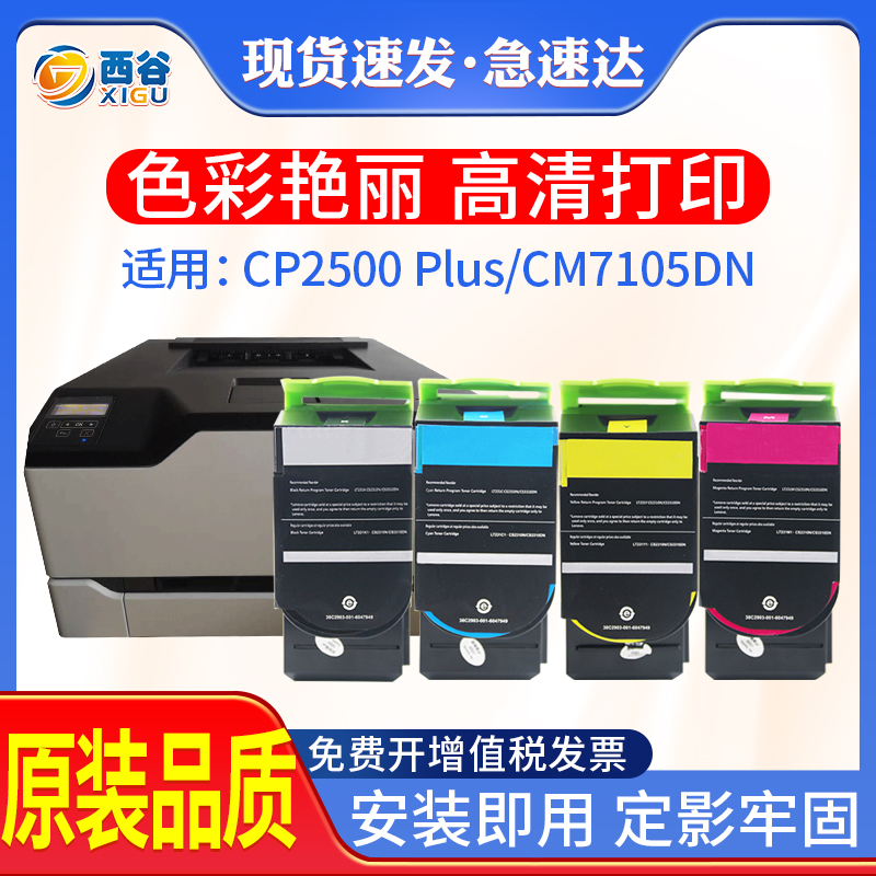 CTL300粉盒打印机高清打印硒鼓