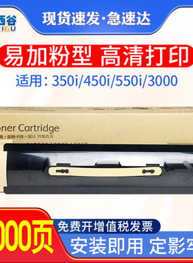 适用富士施乐450i 粉盒DC4000ApeosPort 350i 550i墨粉筒Xerox DocuCentre-II 3000 4000 5010打印机墨盒碳粉