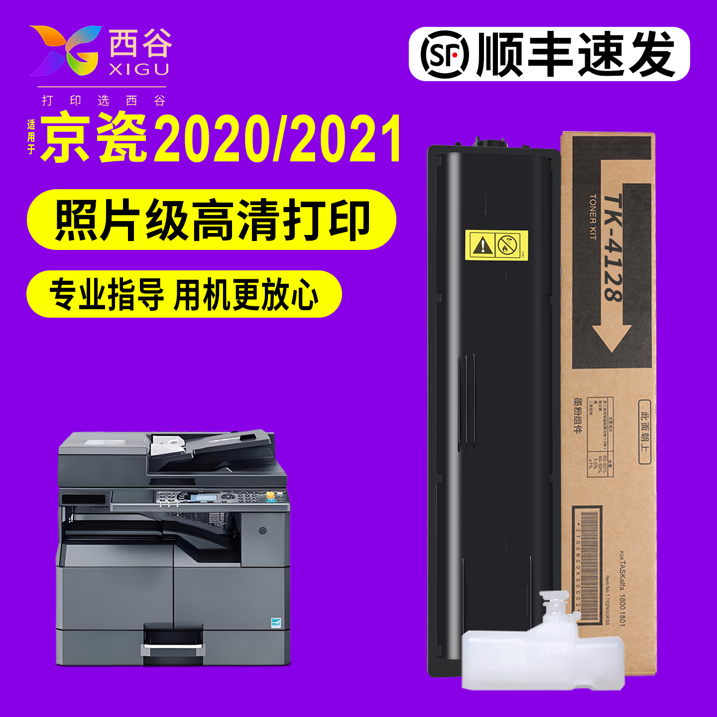 适用京瓷2020粉盒2010 2011 2021 2220 TK4128 4148 4158碳粉4108 4168 4138 1800 1801 2210 2320 2200 2201
