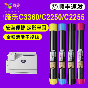 CA3250墨粉DocuPrint 适用富士施乐C2255粉盒C3360粉盒 C2250彩色粉筒粉仓三代复印机墨盒碳粉 政企专用
