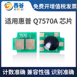 M5025 70A M5035 7570 计数芯片 m5035mfp 西谷适用HPQ7570A