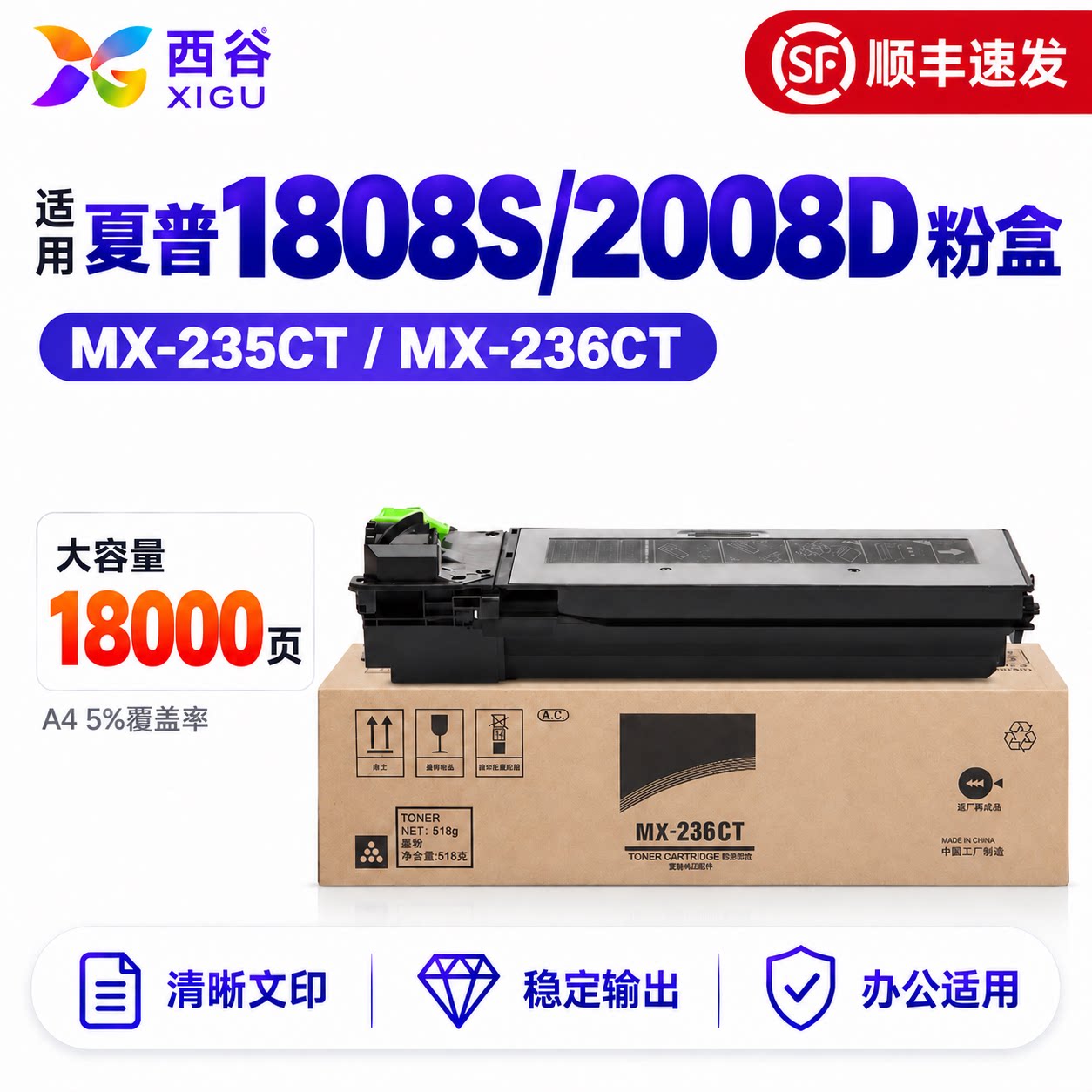 适用夏普1808S粉盒 SHARP 2008D 2308 AR1808S 2328 2028 2035碳粉 MX236CT 复印机墨粉盒 夏普MX-235CT粉盒