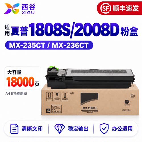AR1808S/2008D粉盒易加粉