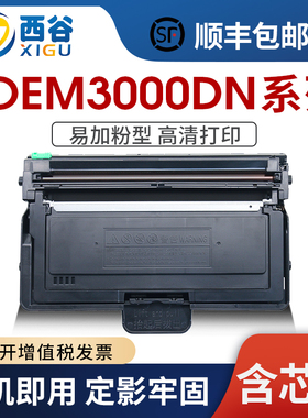 【带芯片】适用光电通OEM3000DN OEP3115CDN粉盒T-M30K3KT硒鼓3000一体机碳粉盒D-M30K12KD打印机硒鼓 墨粉盒