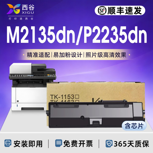 适用京瓷TK1183粉盒M2135dn