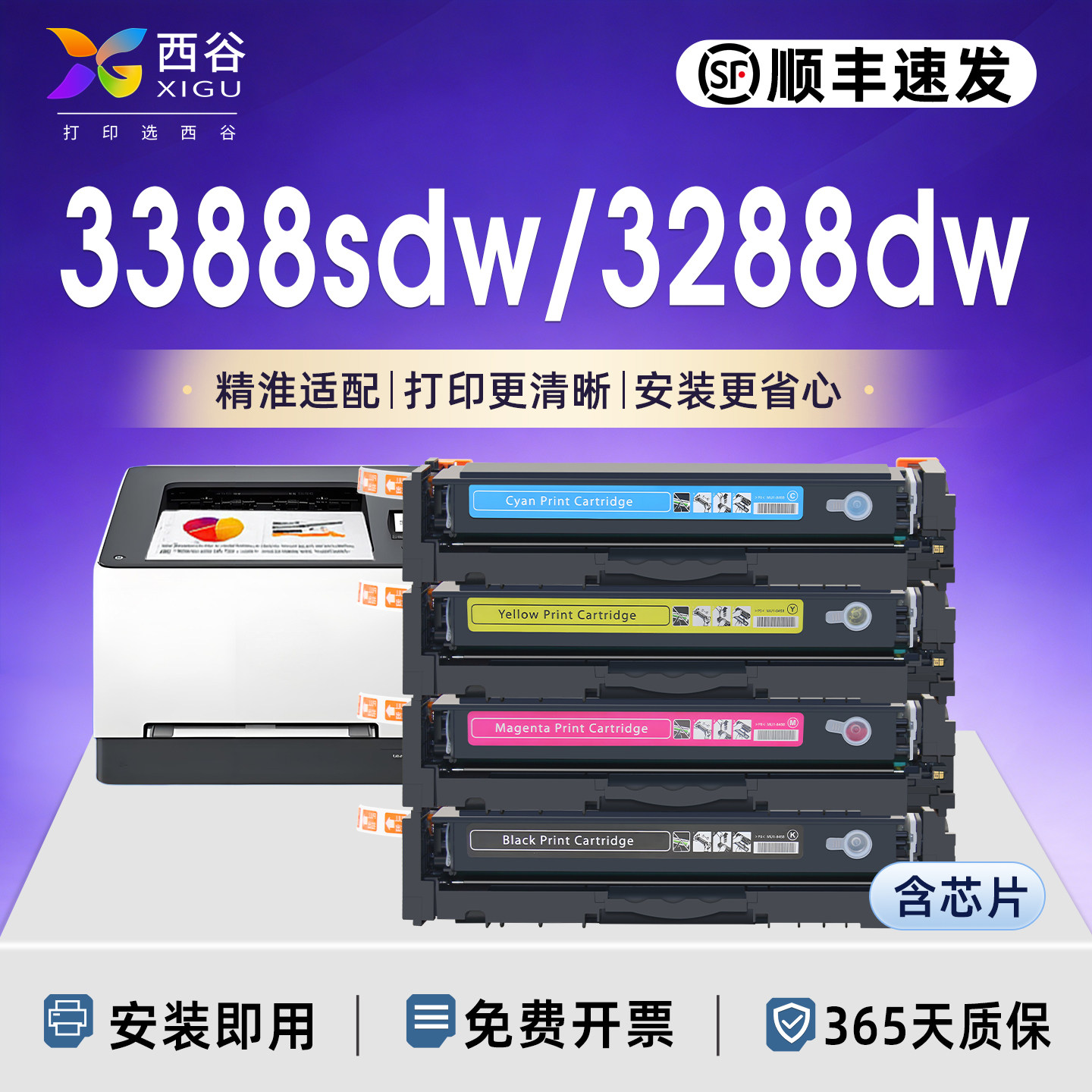 西谷适用惠普3388sdw硒鼓HP3288dw/3388fdw彩色粉盒 W2220X碳粉盒w2220a硒鼓222a W2220A打印机硒鼓