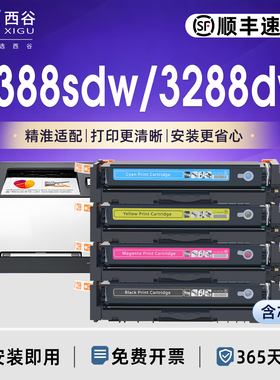 西谷适用惠普W2220A硒鼓惠普3388硒鼓HP3288dw/3388fdw彩色粉盒 W2220X碳粉盒w2220a硒鼓222a 打印机硒鼓