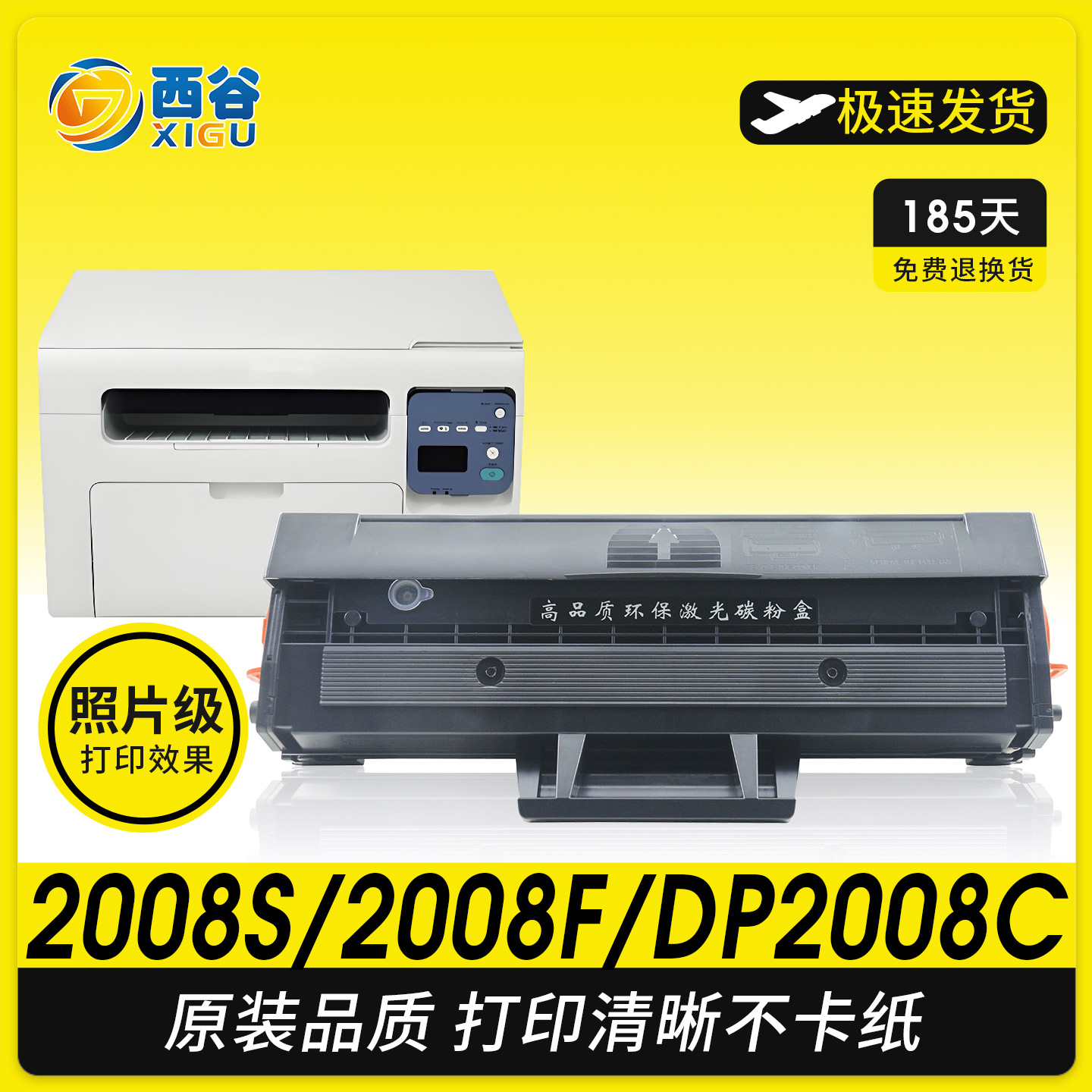 适用东芝2008S硒鼓一体机墨粉盒