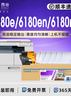 西谷TN119/TN117粉盒 适用柯尼卡美能达bizhub 185e 205i 195 184 215i 6180e/en/mf 206 6266碳粉 上机即用