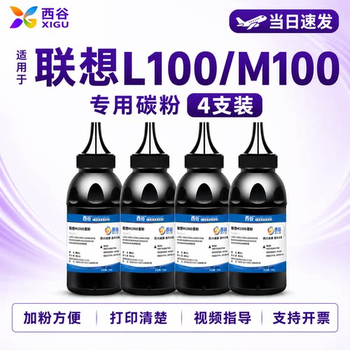 LT100碳粉西谷加粉简单