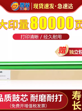 适用夏普MX-500CT感光鼓芯 MX-M363U M453U M503U MX-M363N M453N鼓芯 M503N MX-452CT MX-4528U感光硒鼓鼓芯