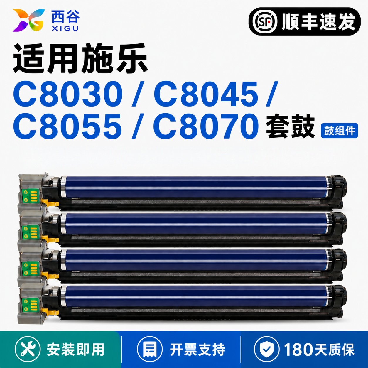 西谷适用于施乐C8030套鼓C8045感光鼓8055 8070复印机鼓架套鼓Xerox AltaLink C8035打印机墨盒硒鼓套鼓