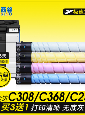 适用柯美C308 粉盒柯尼卡C454e 美能达tn512墨粉盒 c554e c364e 558 458碳粉Bizhub 368 TN324墨粉原装品质